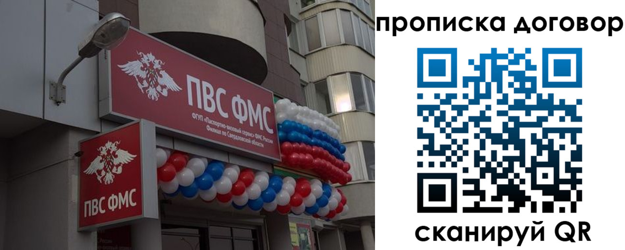 временная прописка в Заводоуковске