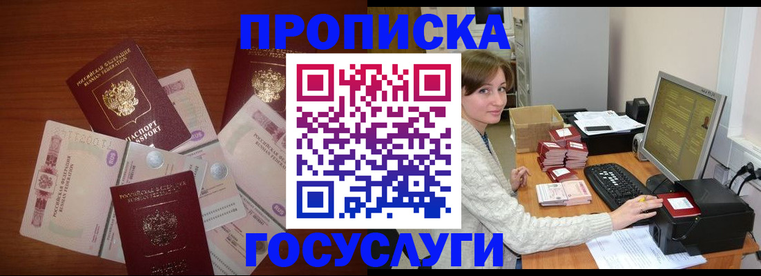 миграционный учет в Заводоуковске