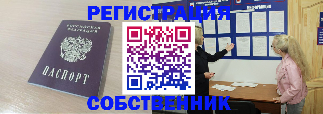 прописка штамп в Заводоуковске