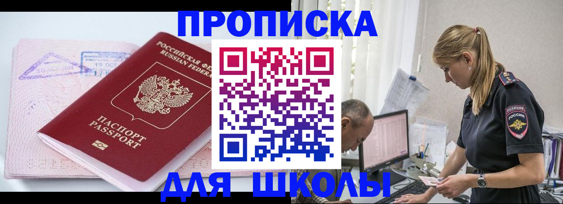 прописка от собственника в Заводоуковске