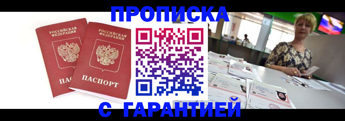 временная регистрация 2025 в Заводоуковске