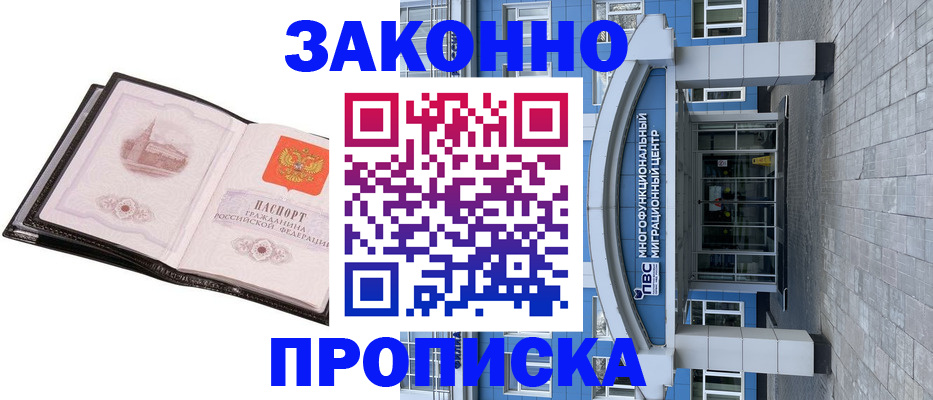 временная регистрация надежно в Заводоуковске
