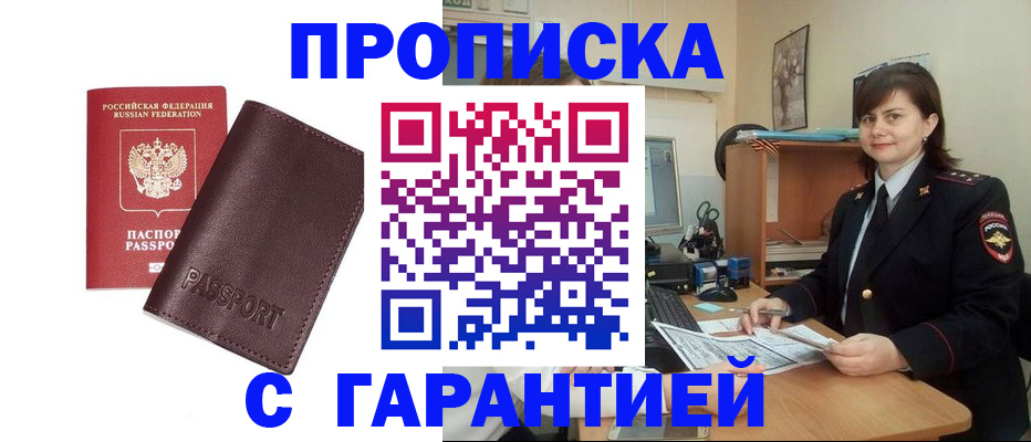 временная регистрация гарантия в Заводоуковске